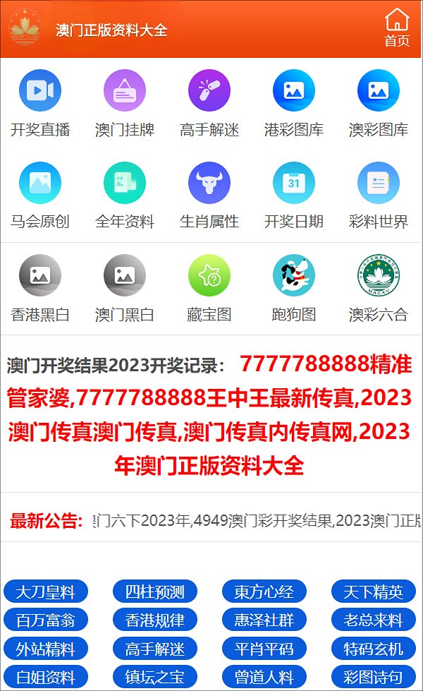 2025年澳門精準(zhǔn)免費(fèi)大全，一網(wǎng)打盡各類資源，澳門資源一網(wǎng)打盡，2025年精準(zhǔn)免費(fèi)大全揭秘各類資源匯總