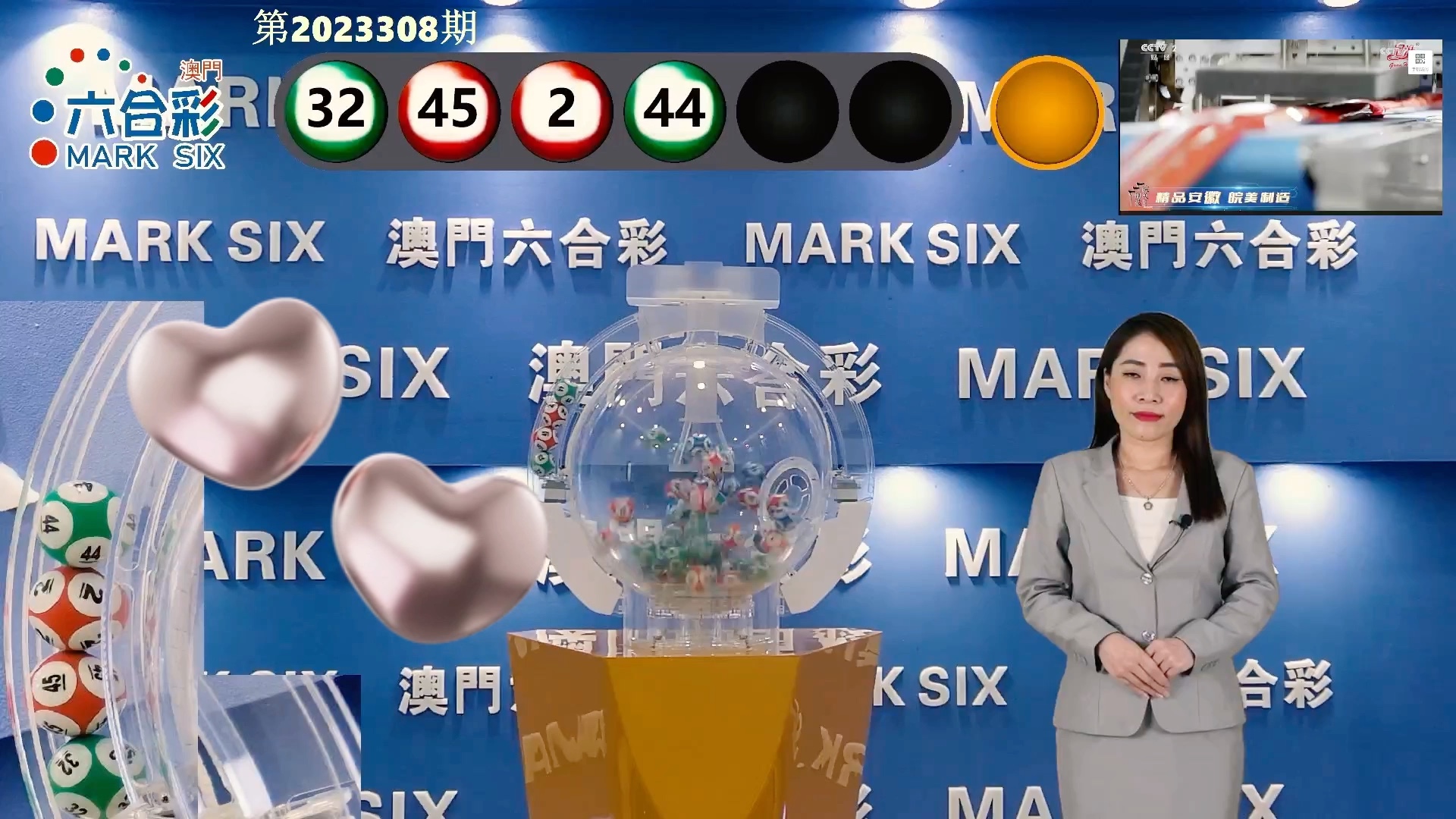 2025澳門(mén)六開(kāi)獎(jiǎng)結(jié)果查詢(xún)，澳門(mén)六開(kāi)獎(jiǎng)結(jié)果查詢(xún) 2025最新開(kāi)獎(jiǎng)信息速遞