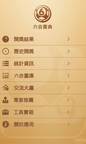 澳門(mén)6合寶典開(kāi)獎(jiǎng)記錄，澳門(mén)六合寶典開(kāi)獎(jiǎng)記錄全解析