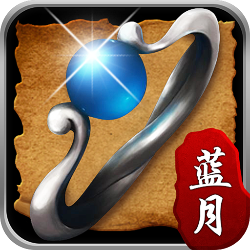 藍月免費正版大全——游戲玩家的福音，藍月免費正版大全，游戲玩家的福音天堂