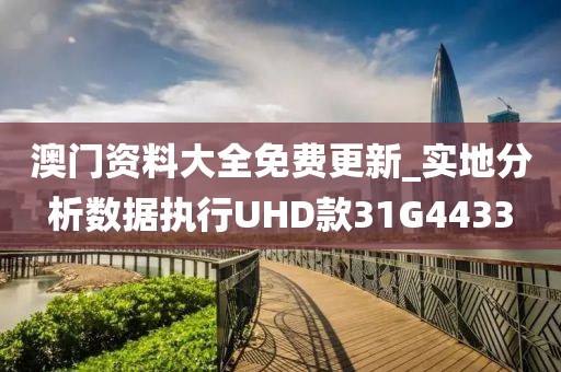 2025全年資料免費大全，2025全年資料大放送，免費獲取大全