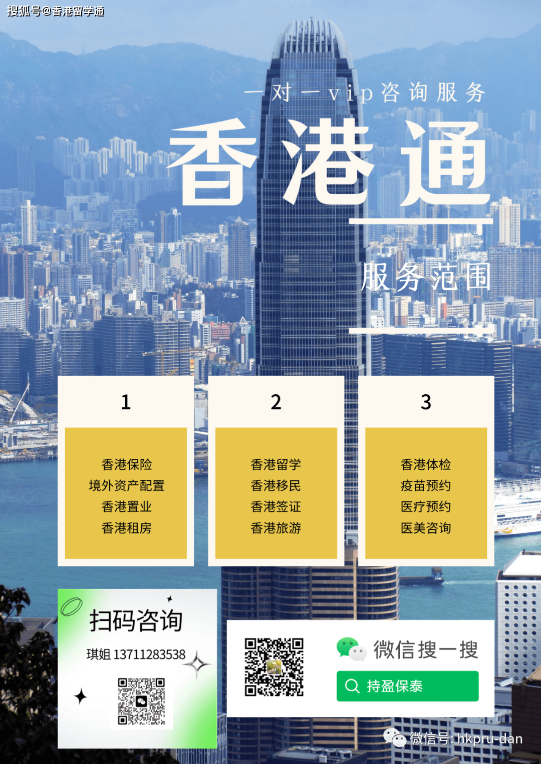 香港資料正版大全，探索香港的多元魅力，探索香港多元魅力，正版資料大全