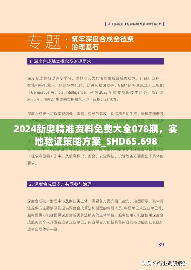 2025新澳精準(zhǔn)資料免費(fèi)提供下載，2025新澳精準(zhǔn)資料免費(fèi)下載大全