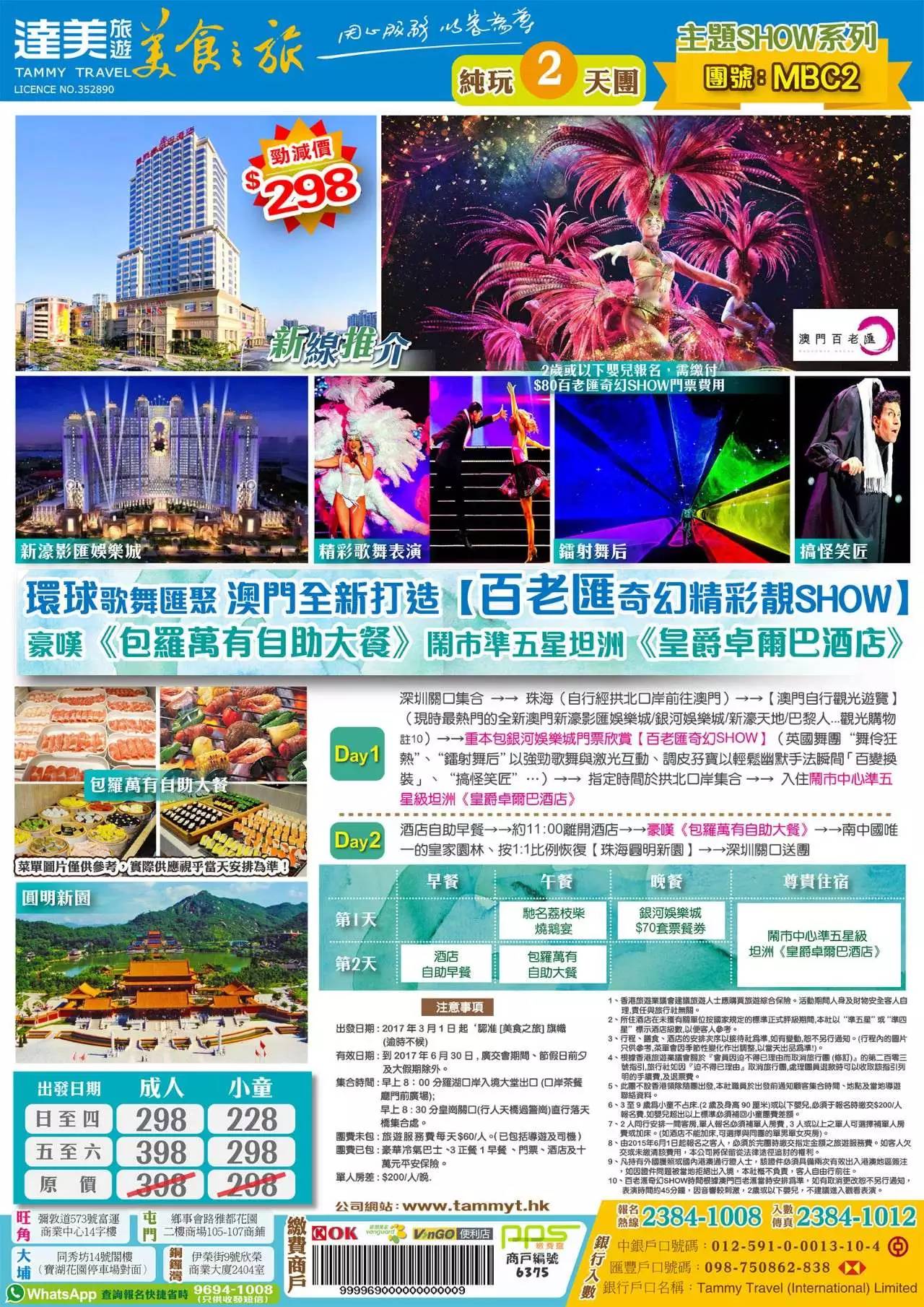 揭秘2025新澳門精準免費大全，揭秘2025新澳門精準免費大全資料全解析