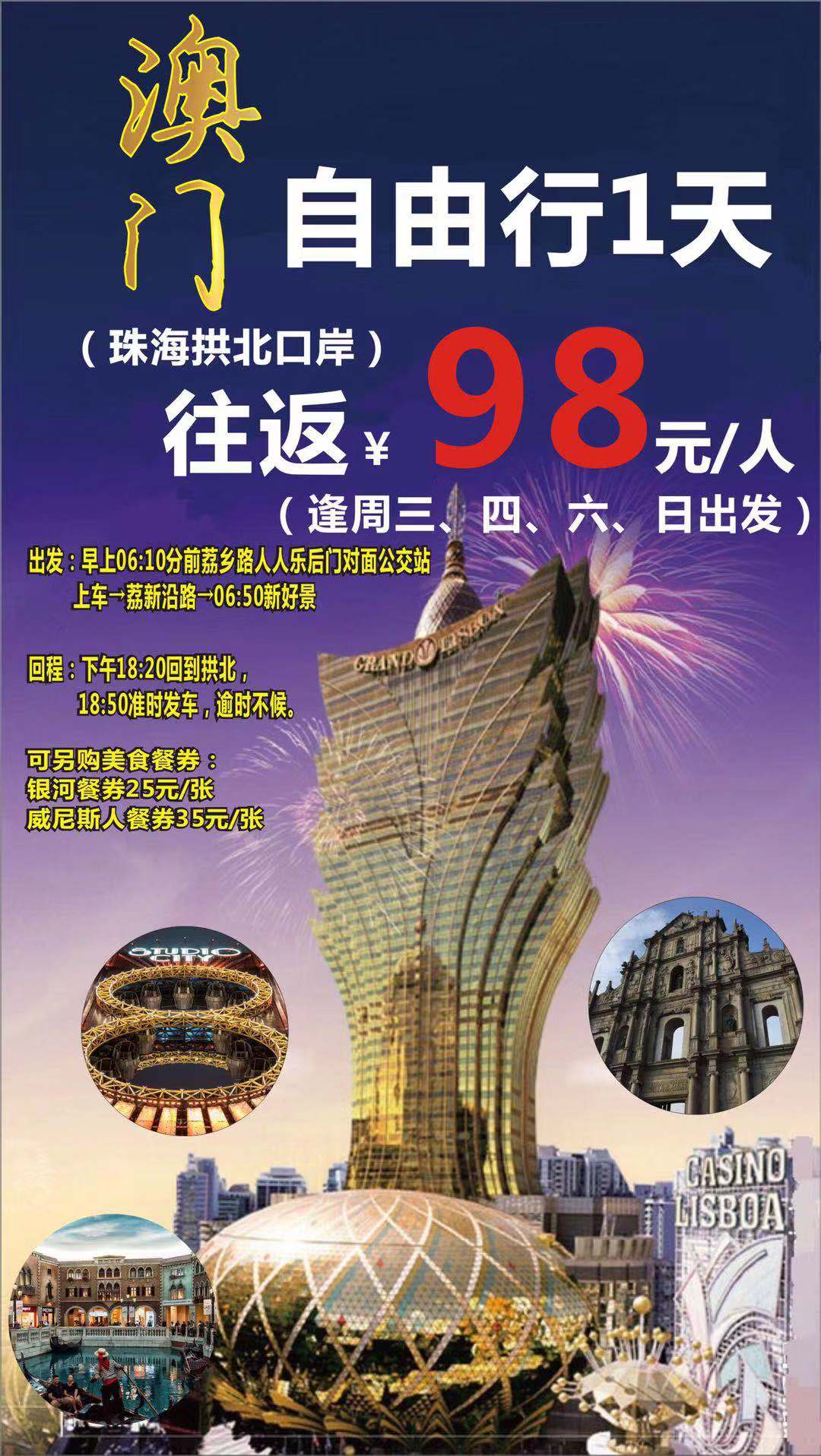 探索未來，關(guān)于2025新澳門正版免費資本車的展望，2025新澳門正版免費資本車，展望未來