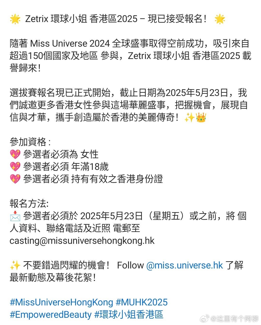 香港2025馬會(huì)傳真資料，香港2025馬會(huì)傳真資料概覽