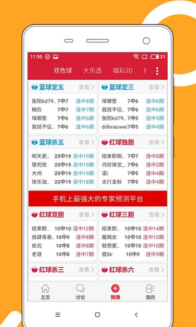 2025澳門天天六開彩免費資料十指尖光棒，澳門六開彩十指尖光棒預測資料免費公開