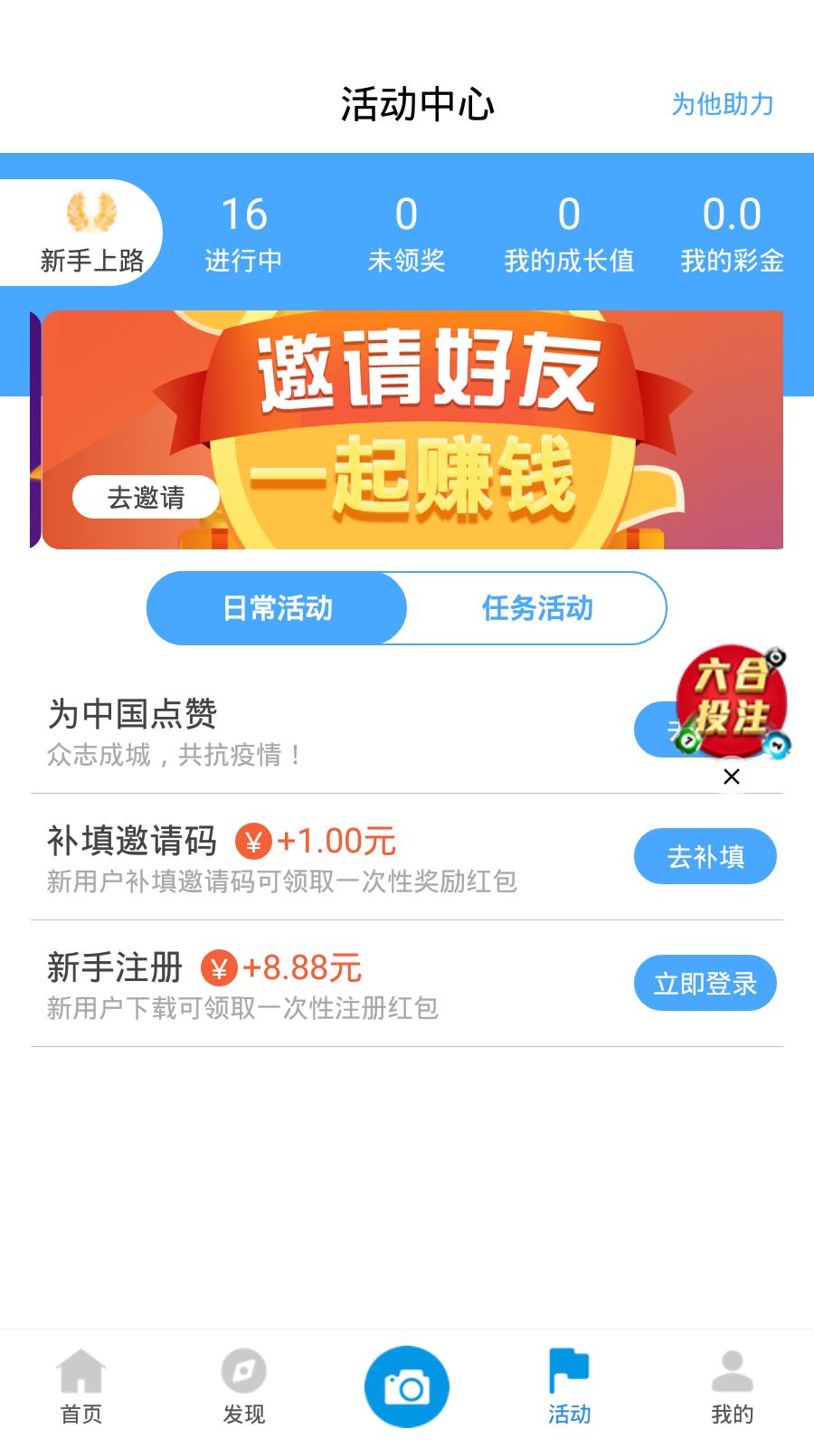 新澳天天開獎資料，新澳天天開獎資料詳解