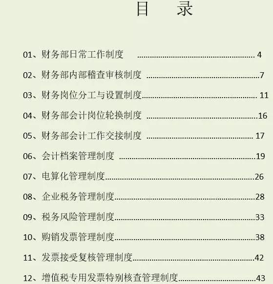 新澳天天開獎(jiǎng)資料大全最新54期圖片及價(jià)格，一網(wǎng)打盡所有信息，新澳天天開獎(jiǎng)資料大全，最新54期圖片及價(jià)格全掌握