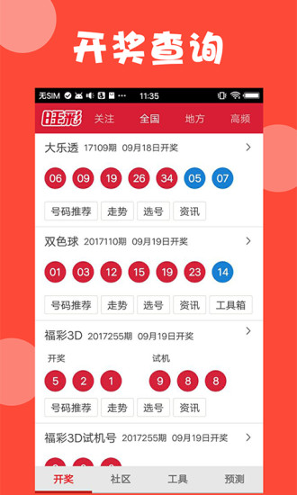 2014澳門開獎(jiǎng)結(jié)果，澳門開獎(jiǎng)結(jié)果揭曉（2014年）