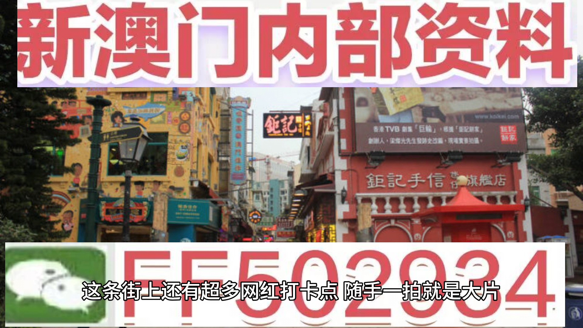 新澳門今晚開獎結果揭曉，開獎盛況一網打盡！，澳門今晚開獎盛況揭曉，結果一網打盡！