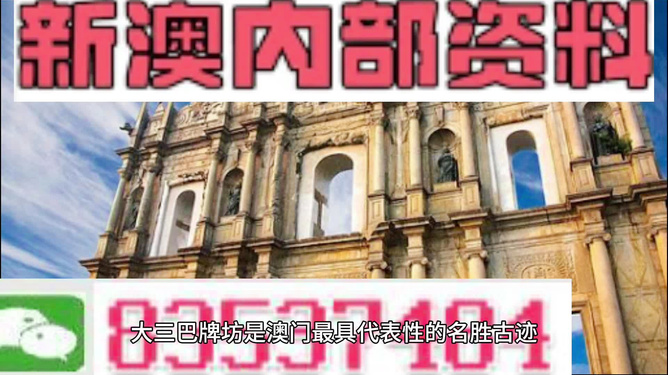 澳門正版資料免費(fèi)大全新聞，澳門正版資料免費(fèi)大全新聞發(fā)布