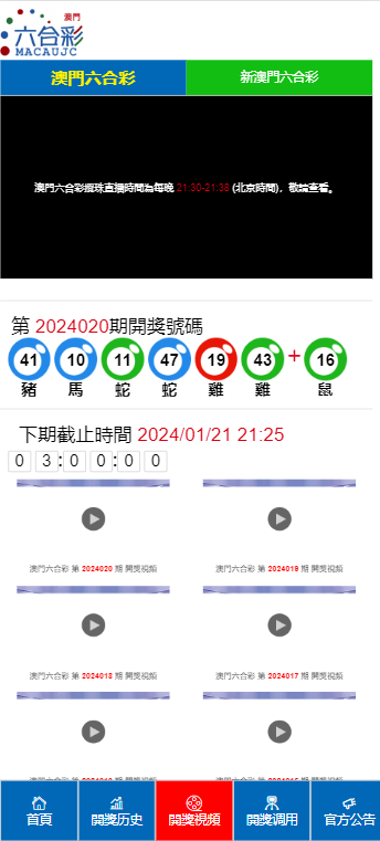 澳門六開獎(jiǎng)結(jié)果2025開獎(jiǎng)，深度解析與預(yù)測，澳門六開獎(jiǎng)結(jié)果深度解析與預(yù)測，展望2025年開獎(jiǎng)趨勢