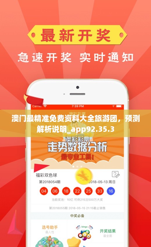 澳門最準(zhǔn)的資料是否免費(fèi)公開？揭秘真相！，澳門最準(zhǔn)資料的公開真相，免費(fèi)還是付費(fèi)？
