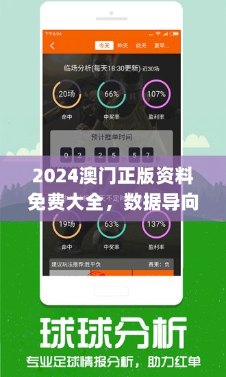 新澳資料免費大全下載，新澳資料免費下載大全