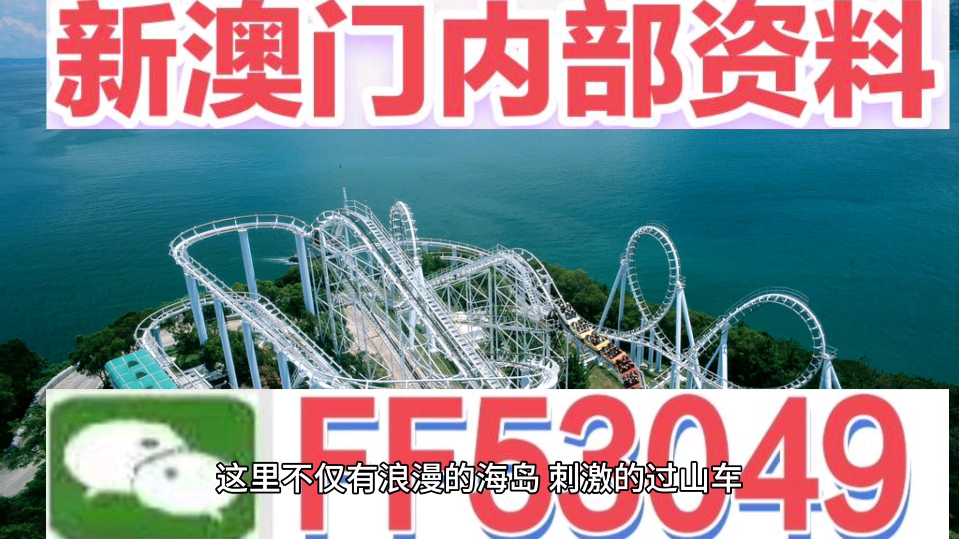 澳門今天晚上開什么號(hào)碼，澳門今晚開獎(jiǎng)號(hào)碼預(yù)測(cè)（僅供參考）