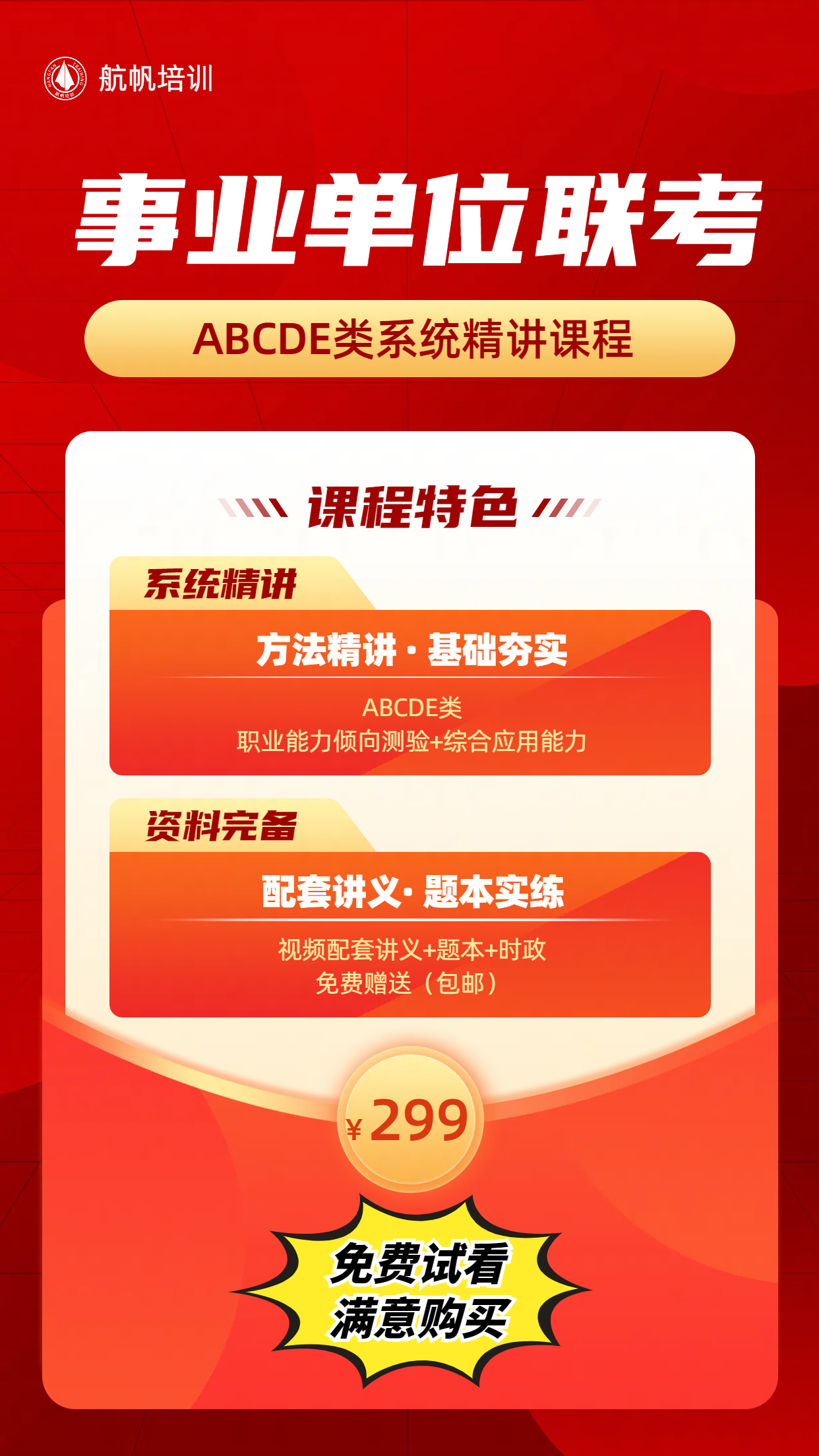 2025年資料免費(fèi)大全，2025年資料大全免費(fèi)分享