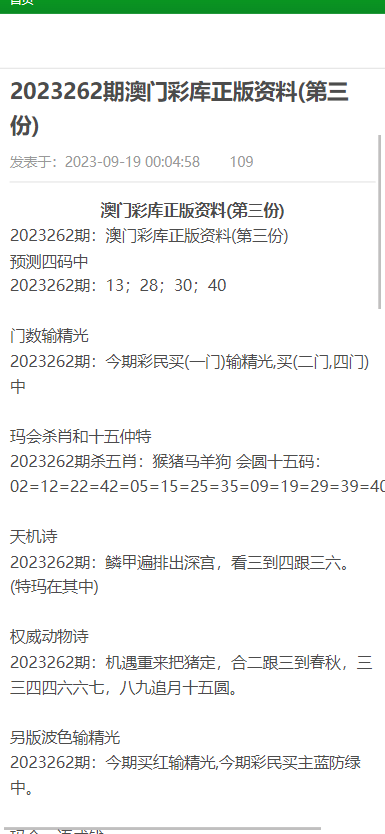 2025澳門免費資料,正版資料206期資料，澳門正版資料2025年免費版第206期回顧