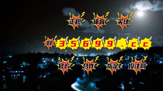 澳門4949開獎結(jié)果最快一覽，澳門4949開獎結(jié)果實時更新速遞