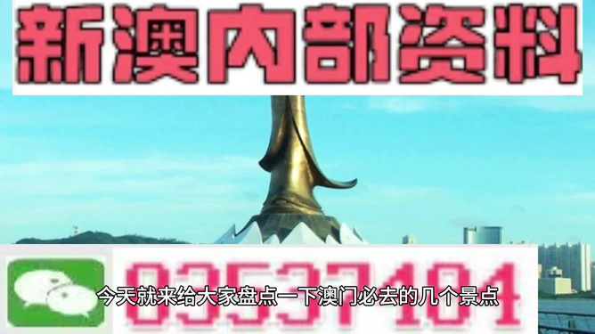 新澳準資料分享，揭秘新澳287期開獎動態(tài)及更多資訊，新澳準資料揭秘，最新開獎動態(tài)及資訊一網(wǎng)打盡