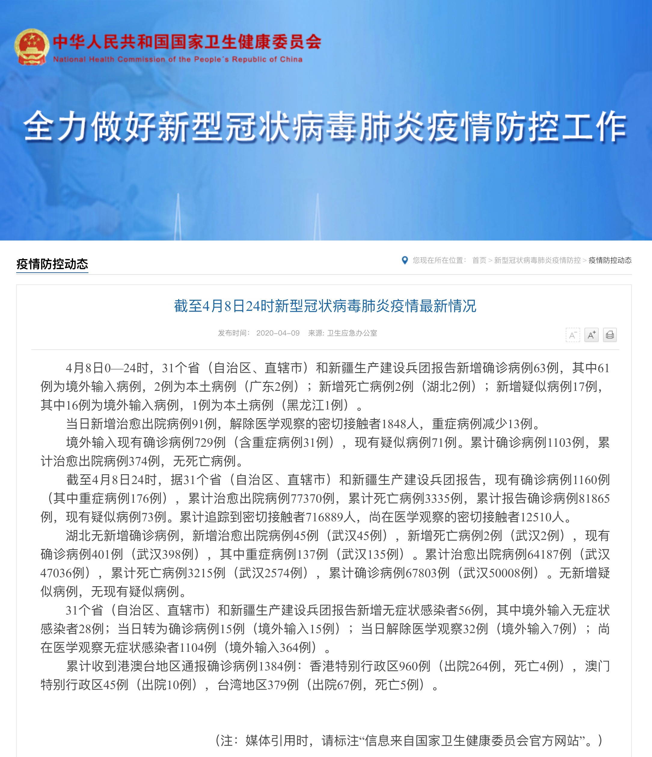 奧門新型冠狀病毒肺炎最新情況，澳門新型冠狀病毒肺炎最新動態(tài)