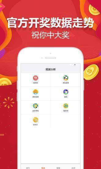 新澳天天開獎資料大全最新54期開獎結(jié)果下載安裝