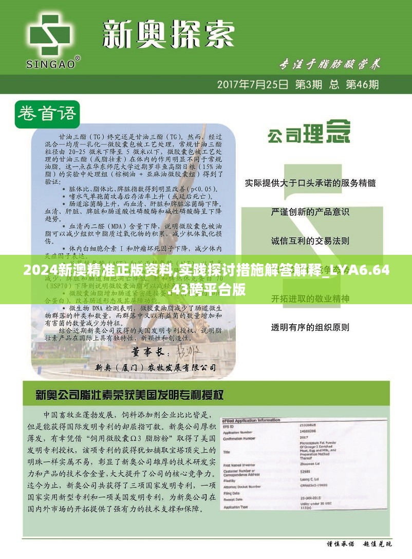 新澳2025資料，新澳2025年發(fā)展資料概覽