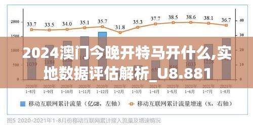 2025年今晚澳門特馬開什么，澳門特馬2025年今晚開獎預(yù)測（獨家揭秘）