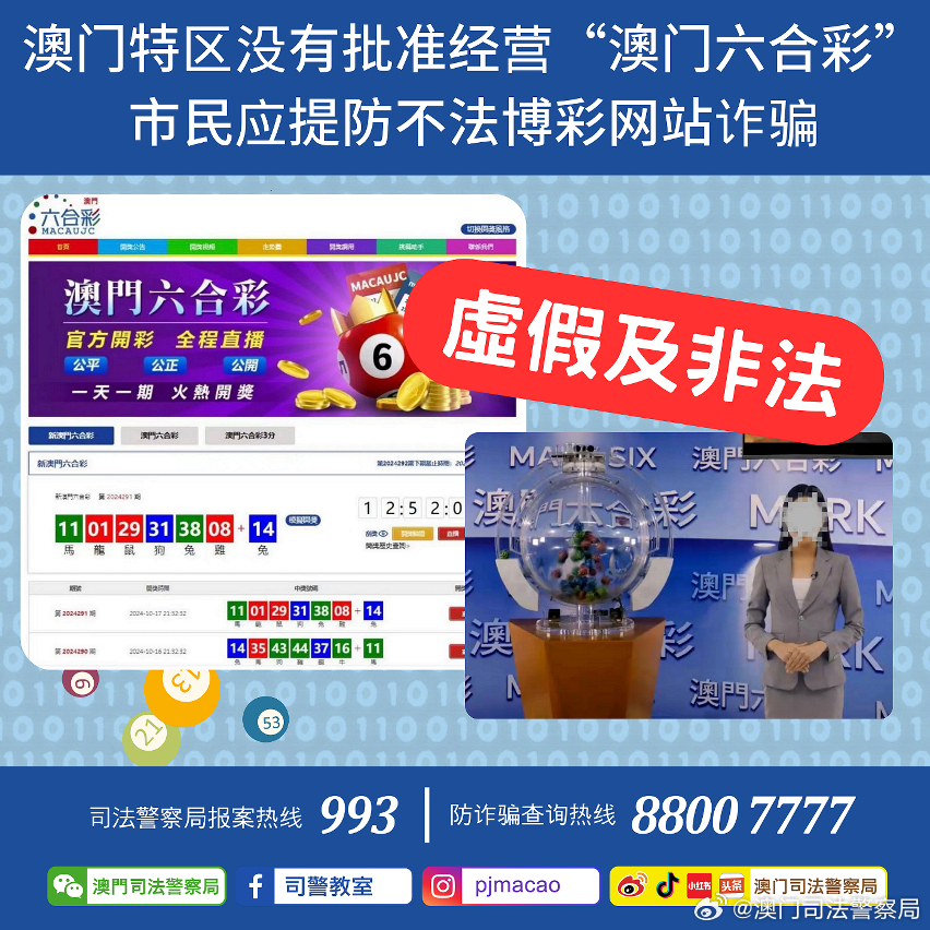 澳門最準的資料是否免費公開？揭秘真相的背后，澳門最準資料揭秘，真相背后的免費公開與否