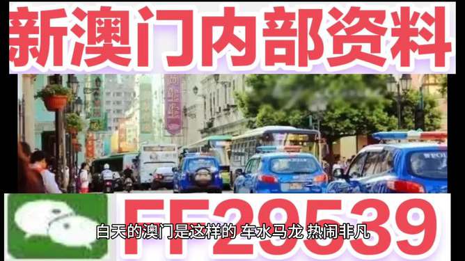2025今晚澳門開獎(jiǎng)結(jié)果，2025年澳門今晚開獎(jiǎng)結(jié)果揭曉