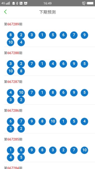 2025澳門天天開好彩大全53期10點半，澳門彩票預測，2025年天天好彩第53期開獎時間揭曉