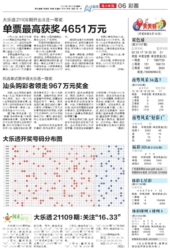 2025澳門天天開好彩大全53期10點半，澳門彩票預測，2025年天天好彩第53期開獎時間揭曉