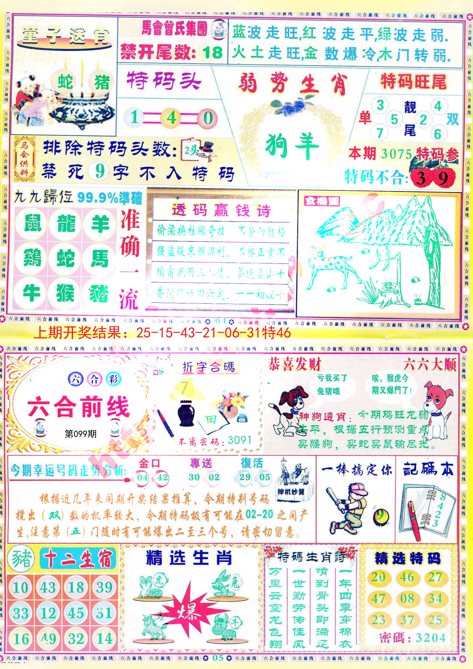 澳彩2025年免費全年資料大，澳彩2025全年免費資料大全