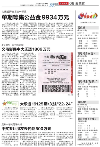 2025澳門天天開好彩大全53期10點半，澳門彩票預(yù)測，2025年天天好彩第53期開獎時間揭曉