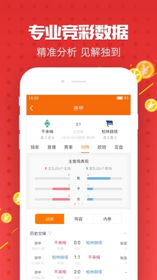 資料大全正版資料免費(fèi)，正版資料大全，免費(fèi)獲取資料全攻略