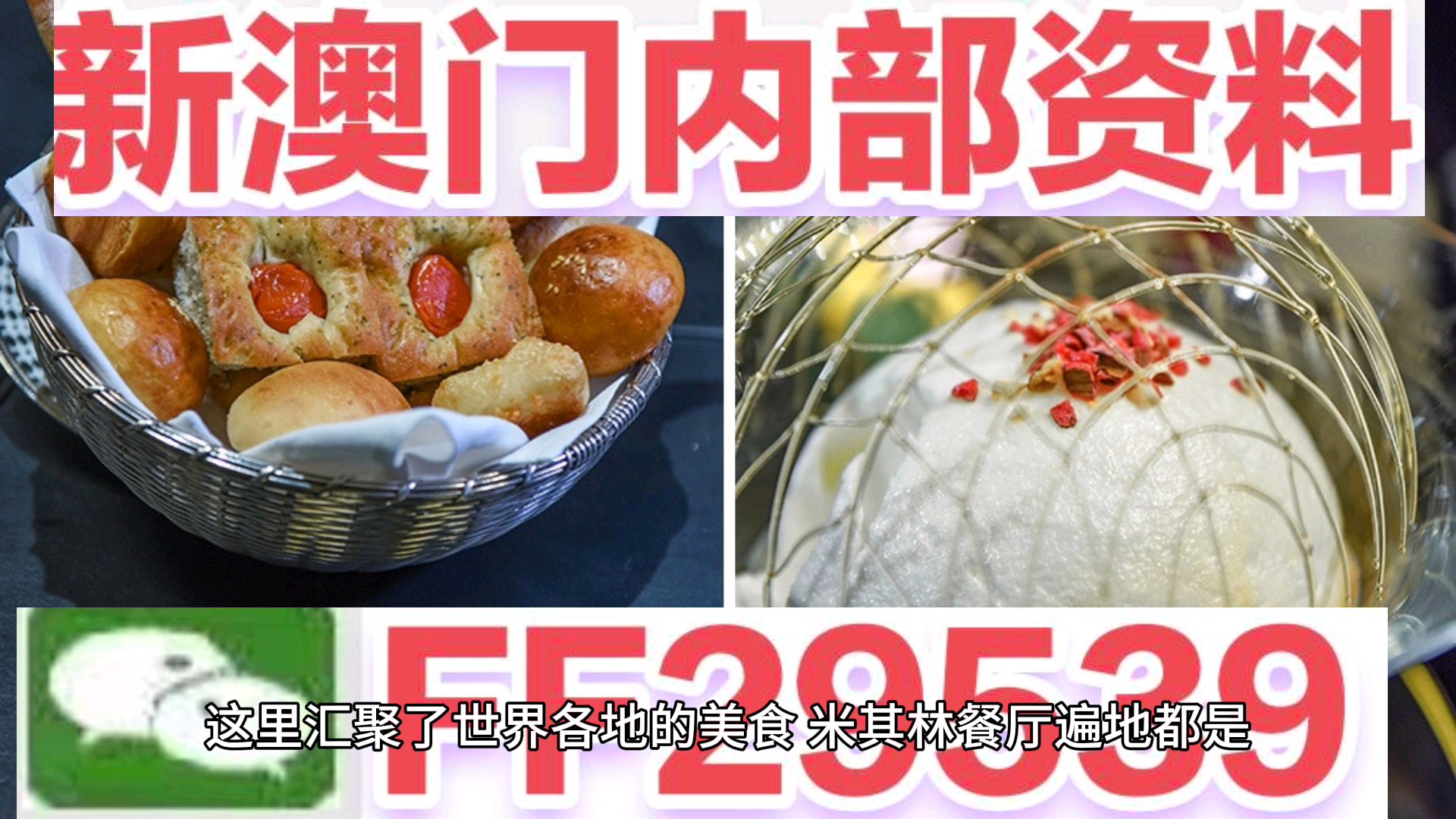 2025澳門今晚開特馬 開獎315期，澳門特馬第315期開獎結(jié)果揭曉！