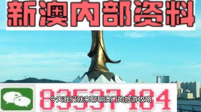 澳門最精準(zhǔn)免費(fèi)資料大全旅游團(tuán)，澳門最精準(zhǔn)免費(fèi)旅游資料大全及旅游團(tuán)介紹