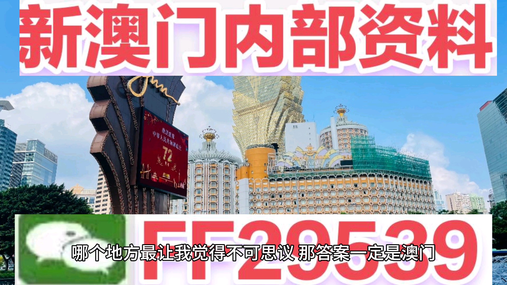 澳門(mén)開(kāi)碼期準(zhǔn)資料的應(yīng)用介紹，澳門(mén)開(kāi)碼期準(zhǔn)資料應(yīng)用詳解