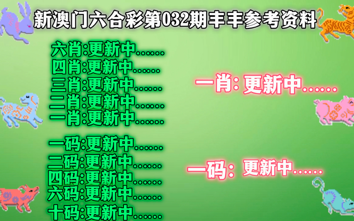 新澳門精準(zhǔn)四肖期期中特公開，揭秘彩票背后的秘密，揭秘彩票背后的秘密，新澳門精準(zhǔn)四肖期期中特公開