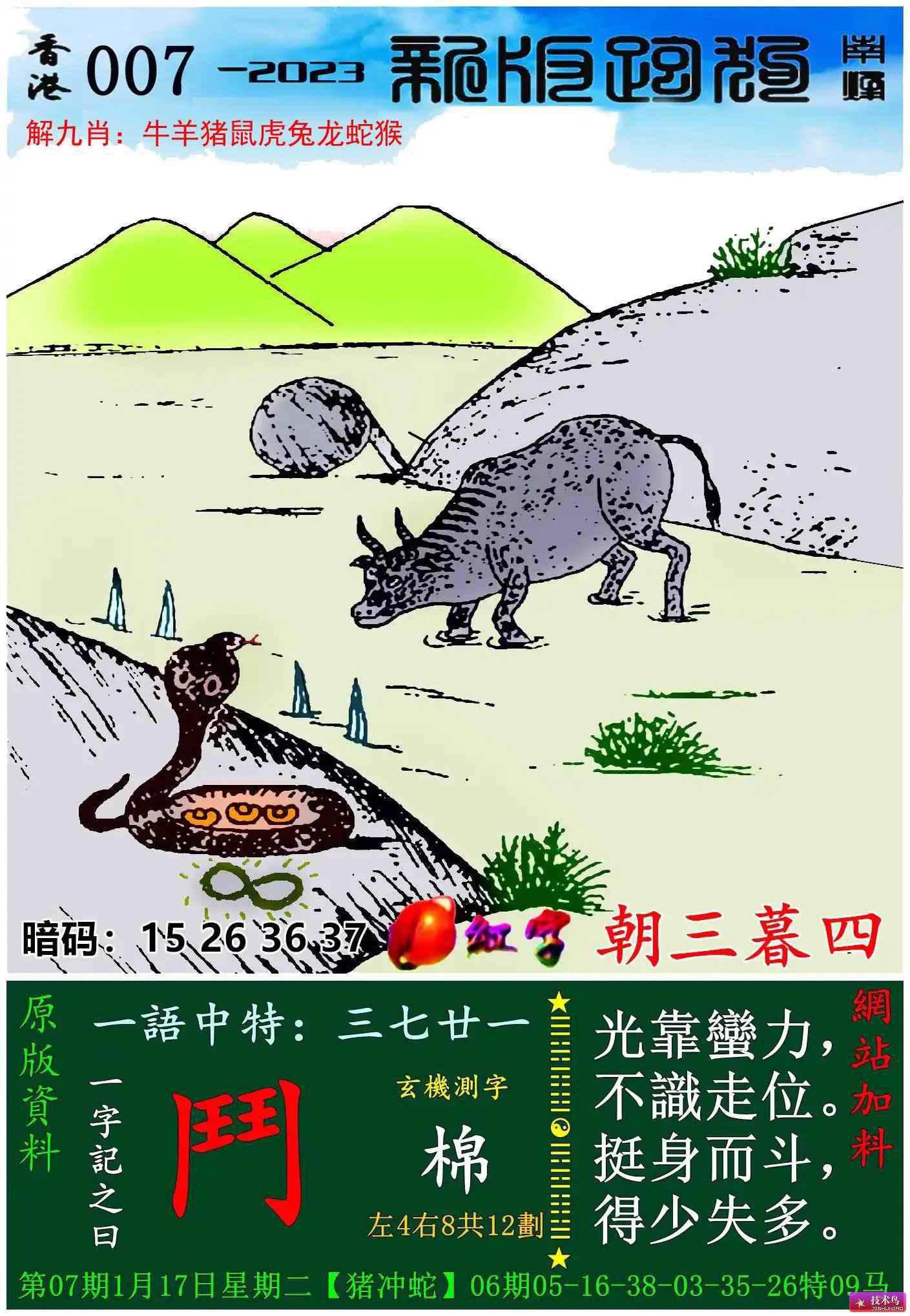 揭秘2025第5期新澳門跑狗圖的奧秘，揭秘新澳門跑狗圖第5期奧秘（2025版）