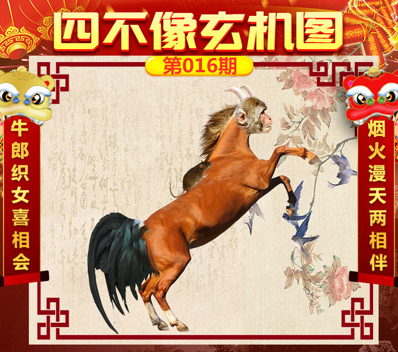 四不像今晚必中一肖4006