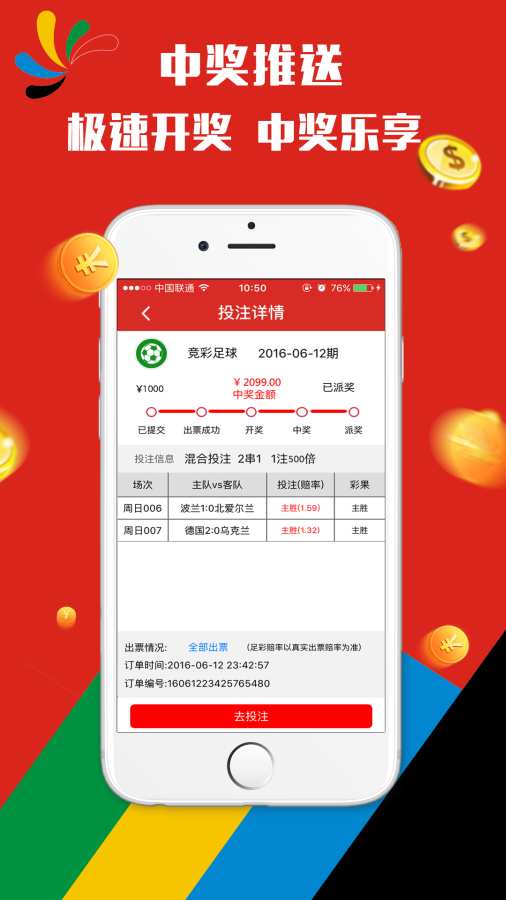 澳門天天彩正版免費(fèi)提示下載指南，澳門天天彩正版免費(fèi)提示下載指南全解析