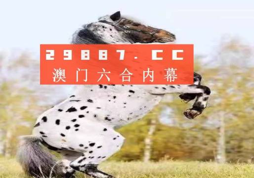 澳門今晚開正版四不像的最新消息，澳門今晚正版四不像最新開獎資訊