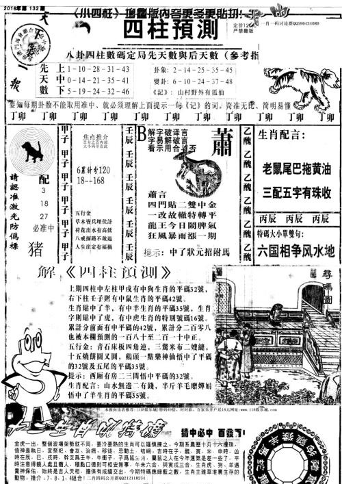 新澳天天開獎資料大全最新54期129期開獎結(jié)果，新澳開獎資料最新回顧，開獎結(jié)果至第129期匯總
