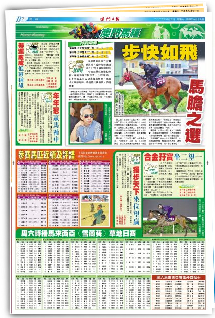 馬會傳真,澳門免費資料十年，澳門十年免費資料大全，馬會傳真獨家揭秘