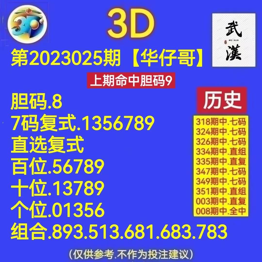 新澳天天開獎(jiǎng)資料大全，最新期開獎(jiǎng)結(jié)果深度解析，新澳天天開獎(jiǎng)資料大全及最新期開獎(jiǎng)結(jié)果深度解析