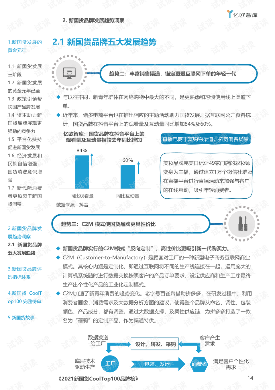 新澳門王中王100%期期中，澳門王中王期期中揭秘，100%命中秘訣揭曉！