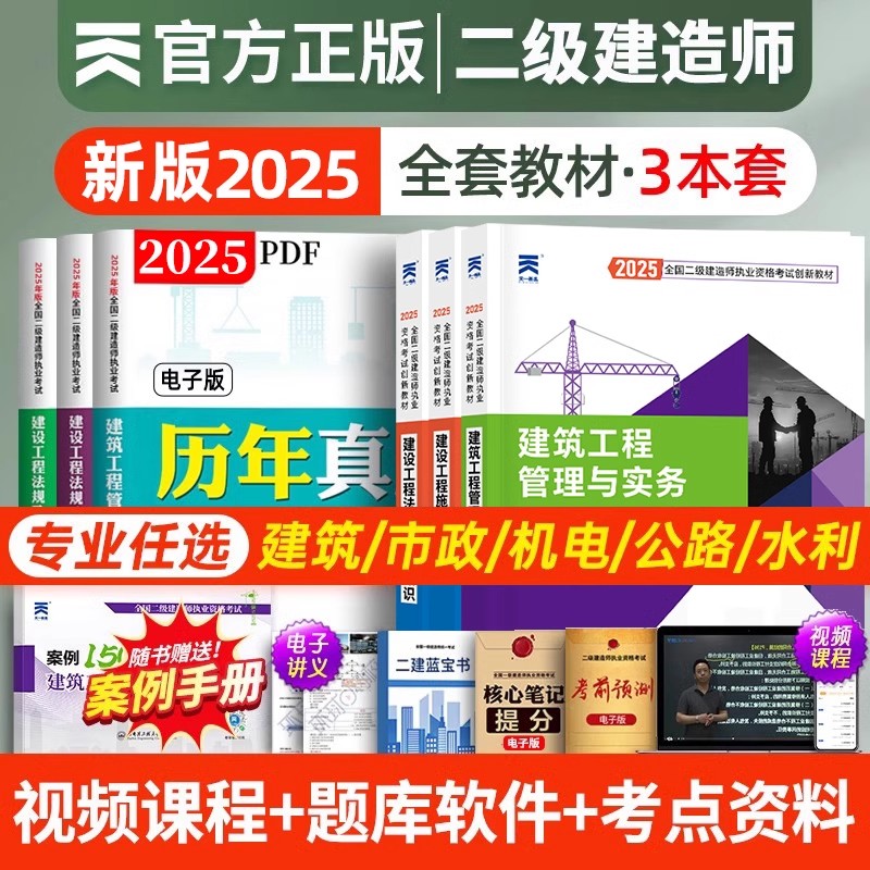 2025年資料免費大全
