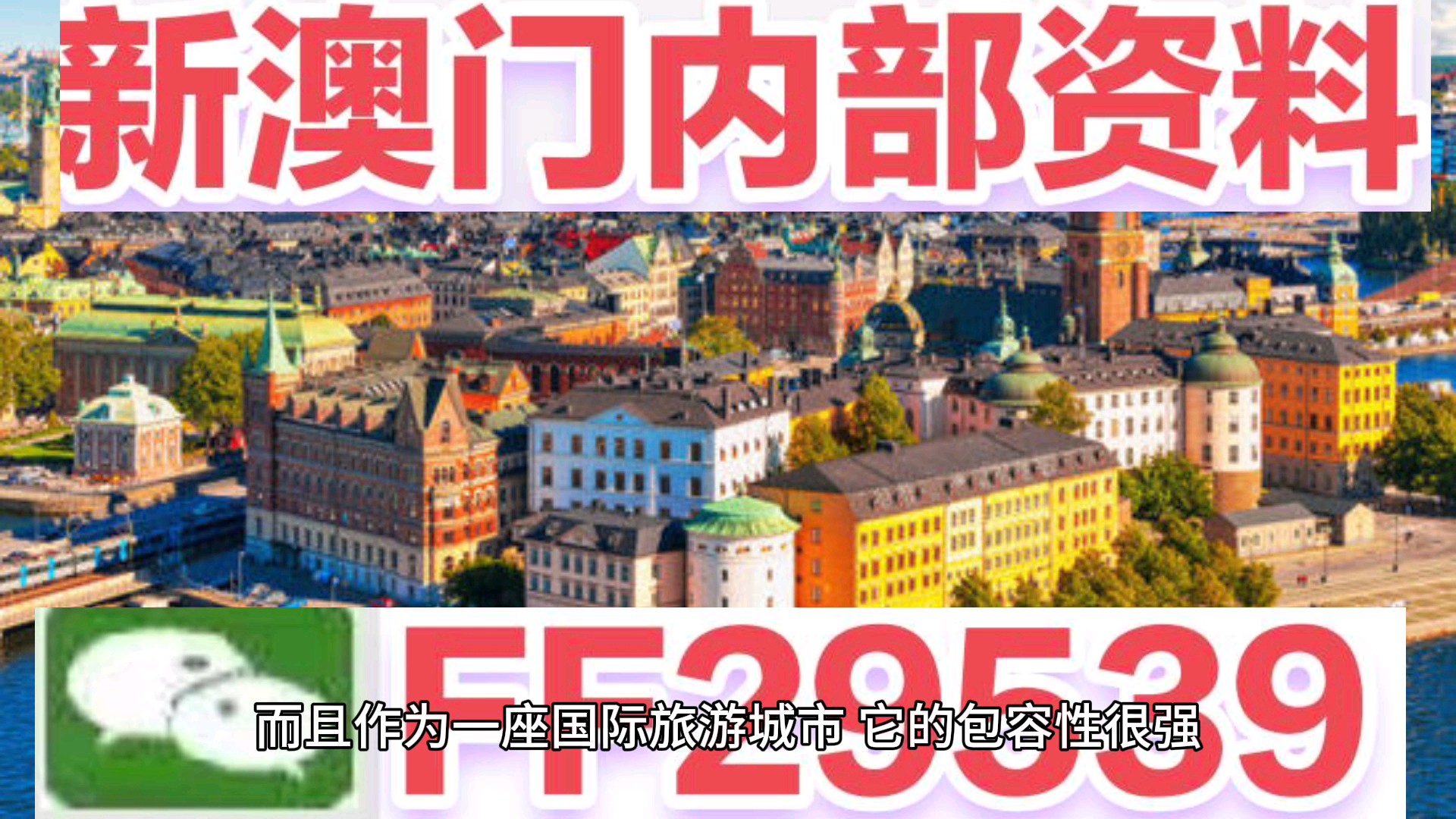 2025澳門今晚開特馬 開獎315期，澳門特馬第315期開獎結(jié)果揭曉！