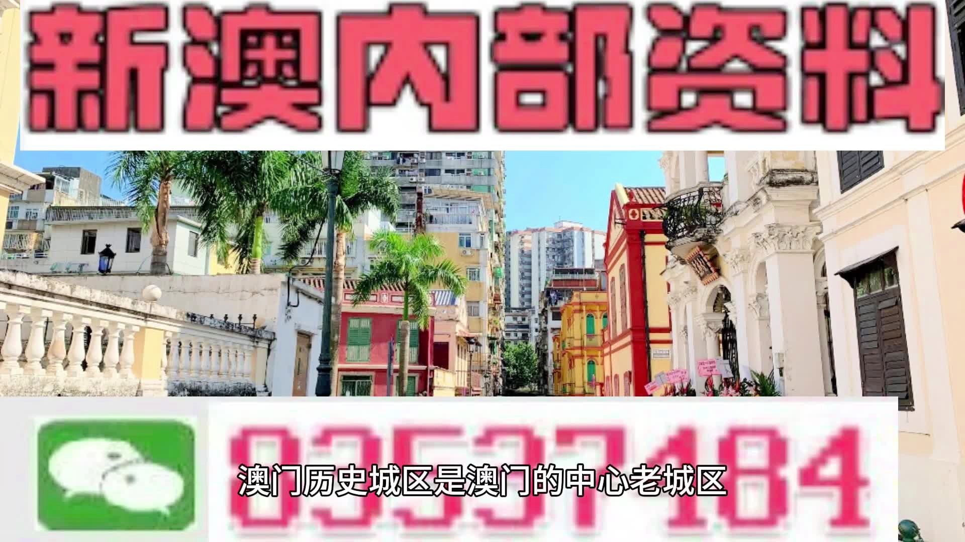 新澳門最精準(zhǔn)資料大全2025年274期精品資料解析，澳門最新精準(zhǔn)資料解析，2025年274期精品資料深度解讀